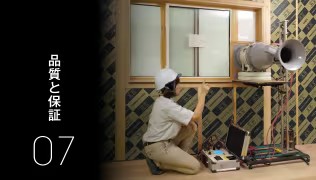 スーパーウォールの特徴07